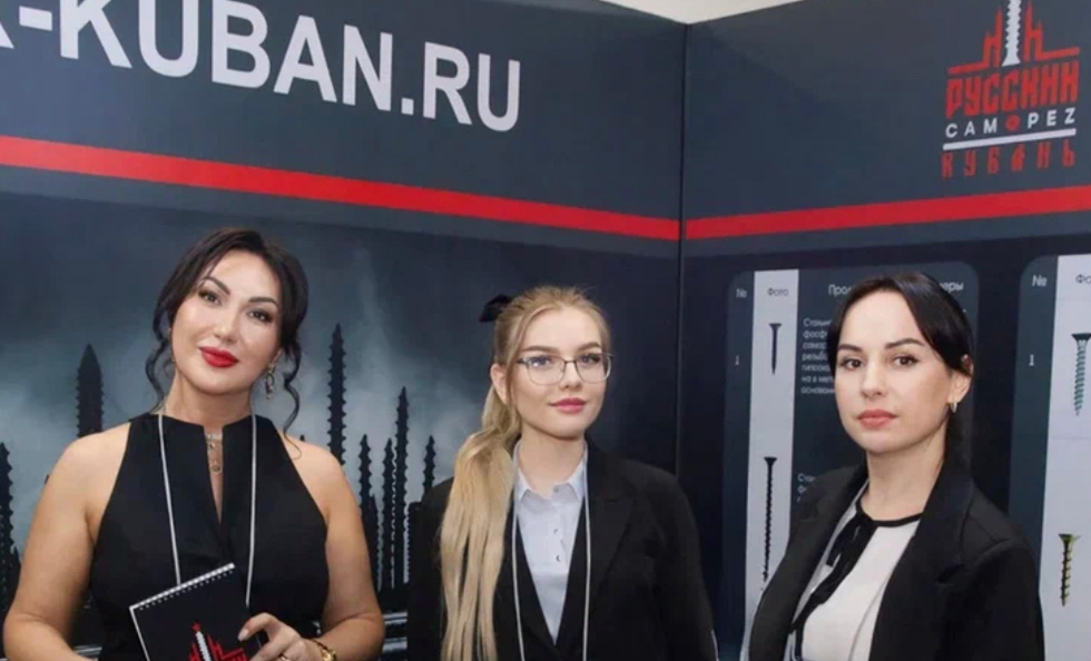 Выставка ЮгБилд 2026